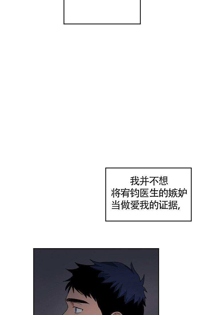 爱我吧刘德华完整版漫画,第57话2图