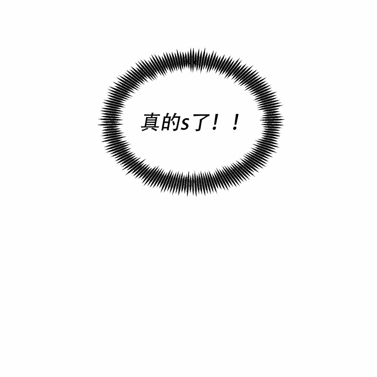 爱我吧，医生！漫画,第11话1图