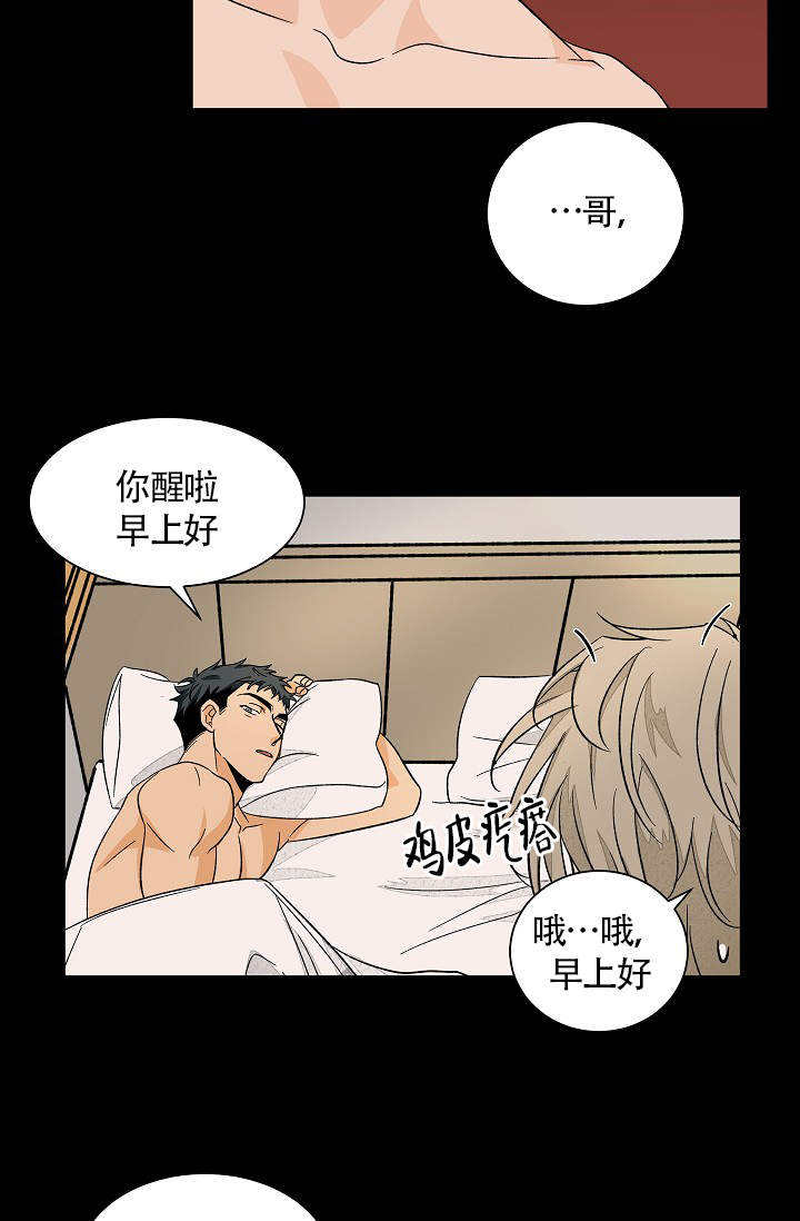 爱我吧医生漫画在哪看漫画,第46话1图