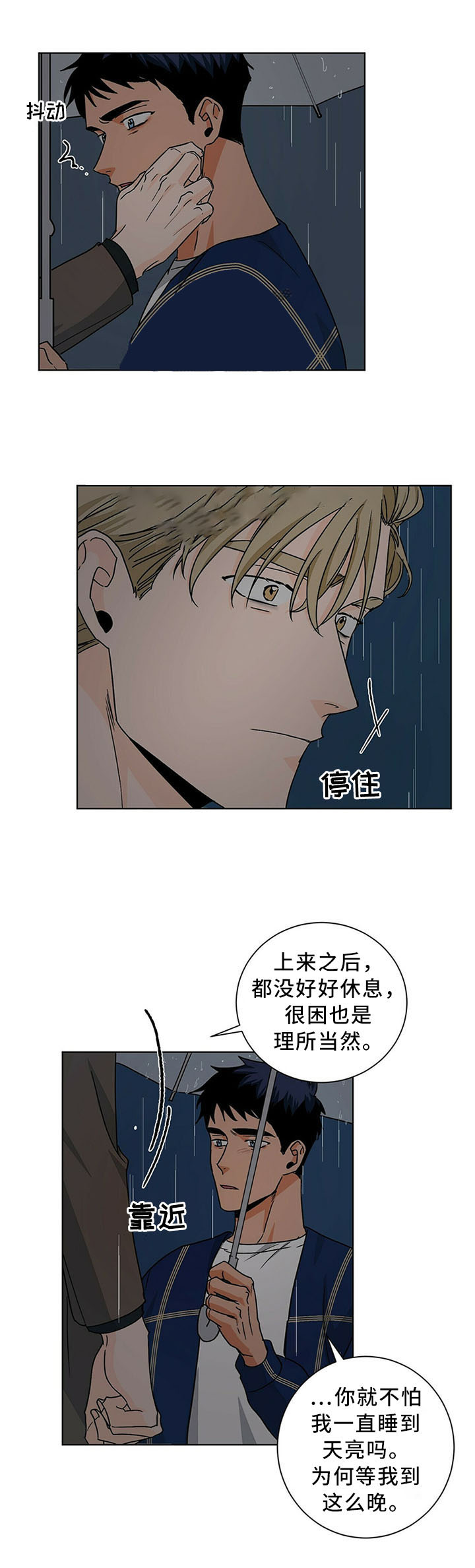 爱我吧医生免费完整版漫画,第79话1图