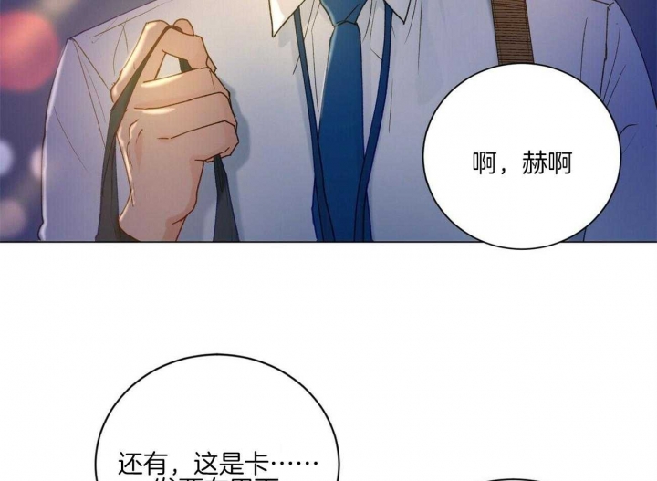 爱我吧医生漫画百度资源漫画,第102话2图