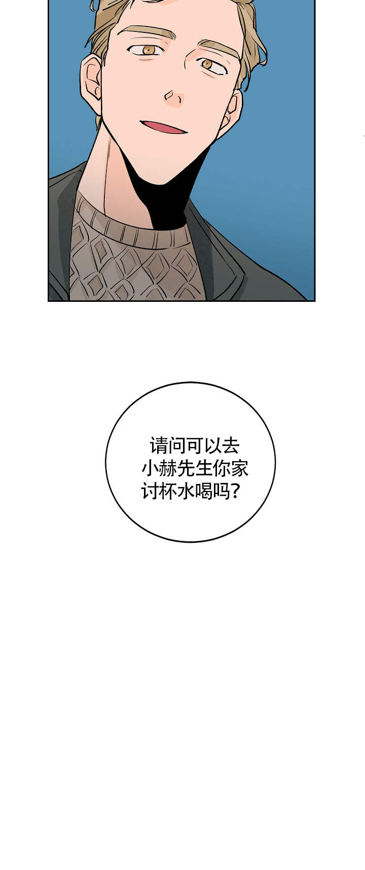 爱我吧，医生！漫画,第30话1图