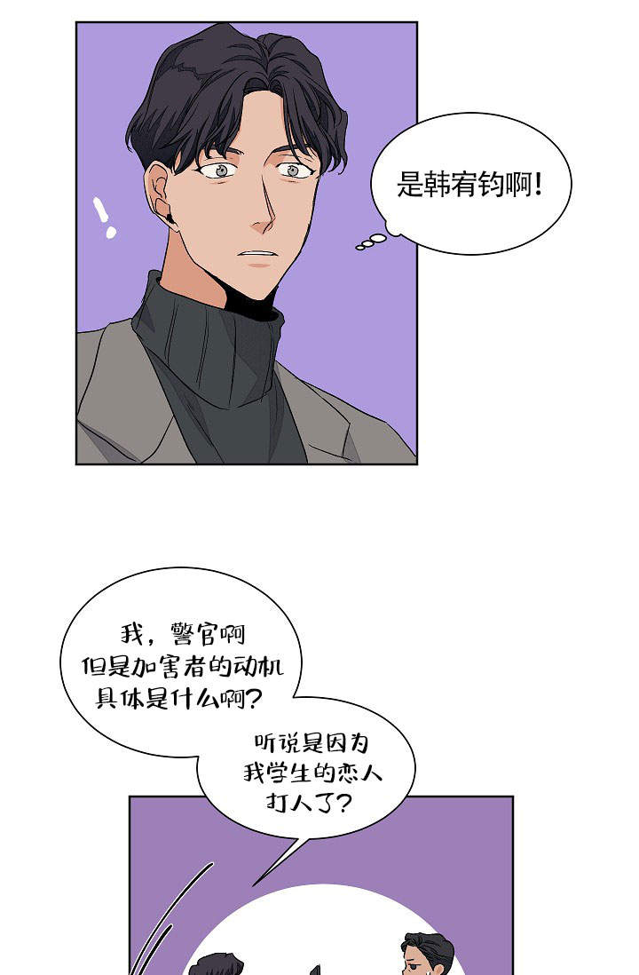 爱我吧，医生！漫画,第59话2图