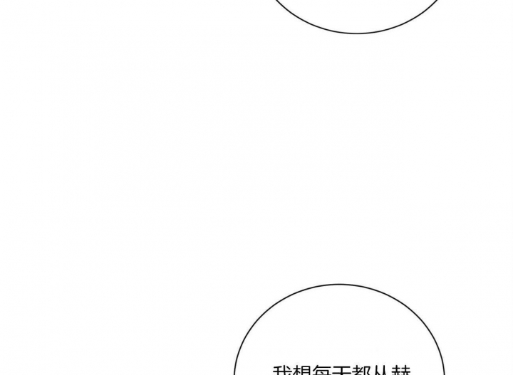 爱我吧稳赢漫画,第110话1图