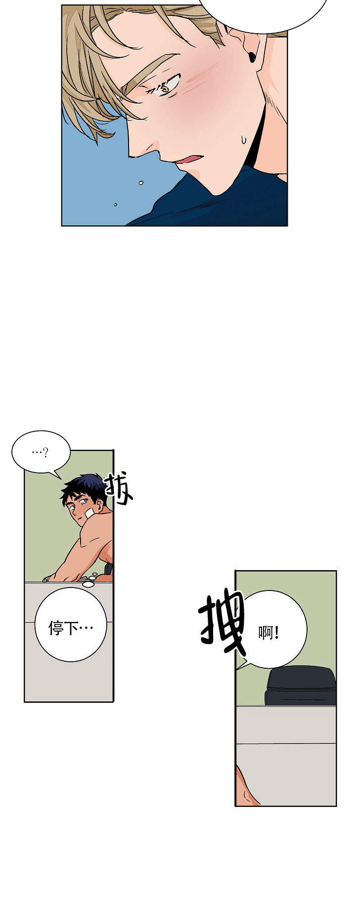 爱我吧，医生！漫画,第60话1图