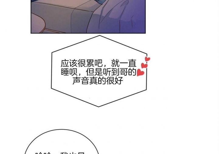 爱我吧医生漫画在哪看漫画,第105话2图