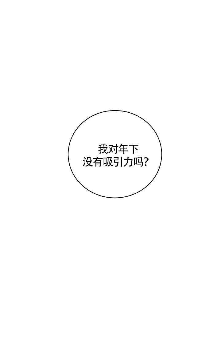 爱我吧医生韩漫免费阅读漫画,第26话2图