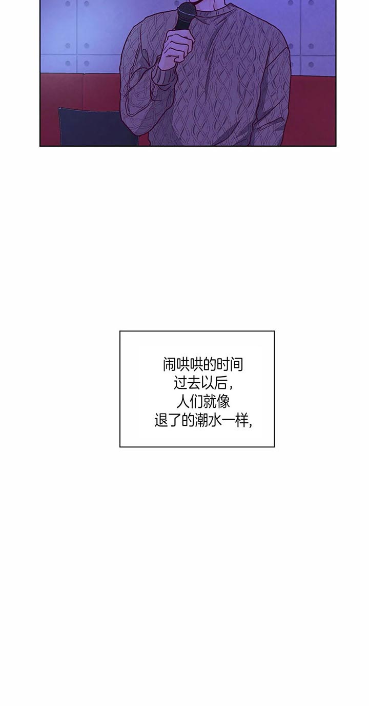 爱我吧，医生！漫画,第86话1图