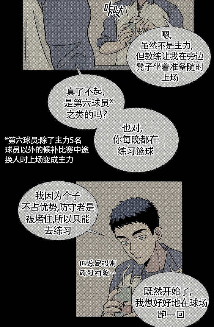 爱我吧医生漫画韩漫全文在线阅读漫画,第41话2图