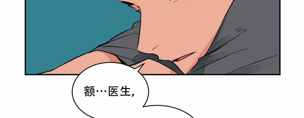 爱我吧，医生！漫画,第10话2图