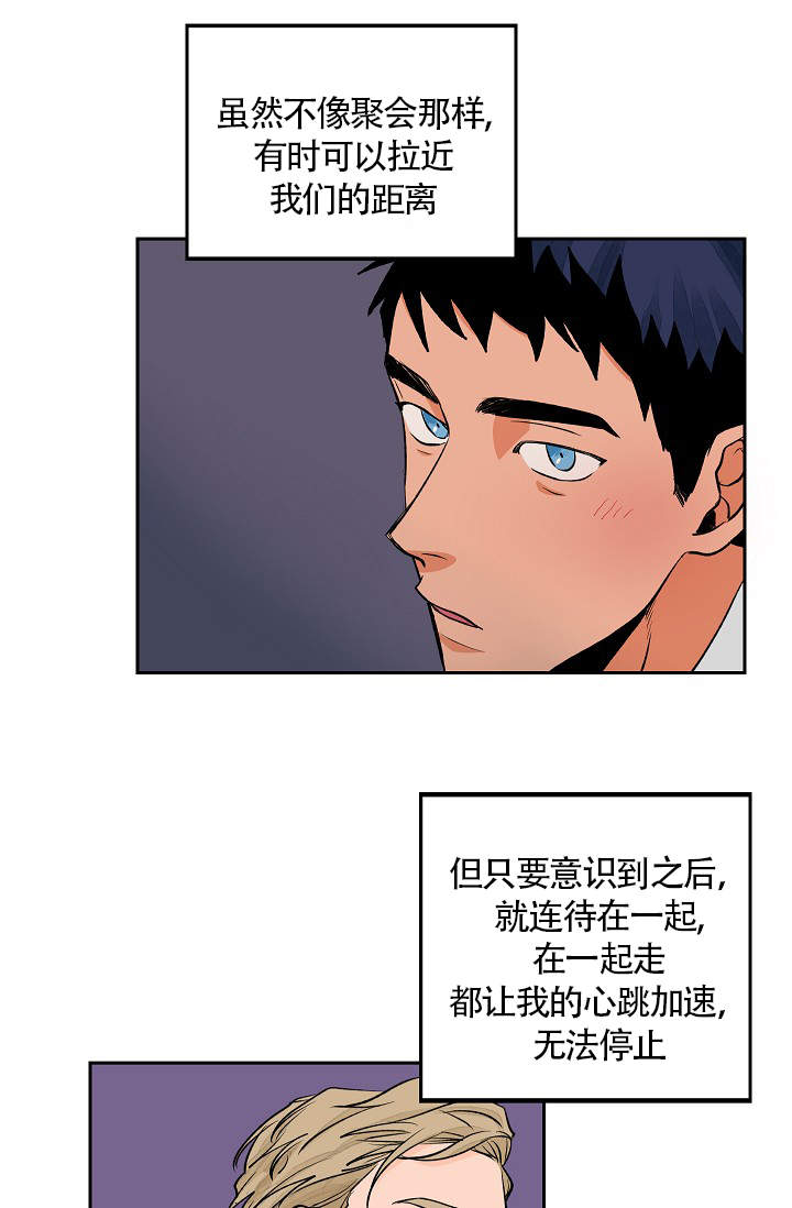 爱我吧医生漫画免费完整版漫画,第30话2图