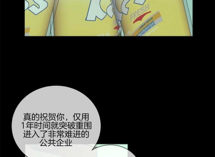 爱我吧歌词完整版漫画,第107话2图