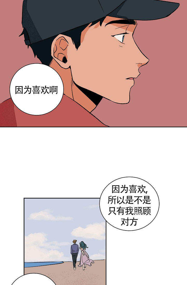 爱我吧医生漫画完整版21话漫画,第48话2图