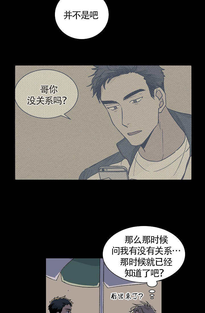 爱我吧歌词完整版漫画,第40话2图