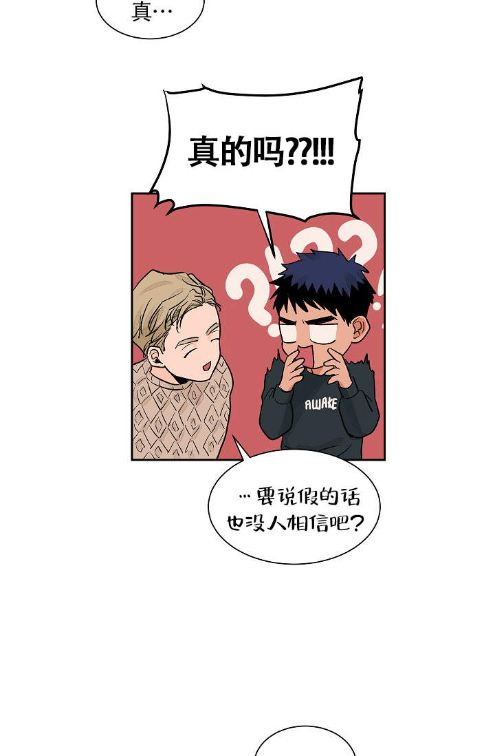 爱我吧歌词完整版漫画,第31话2图
