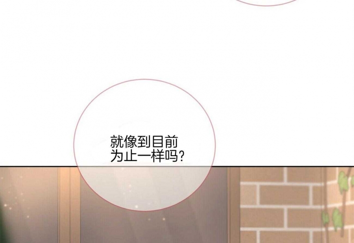 爱我吧稳赢漫画,第110话1图