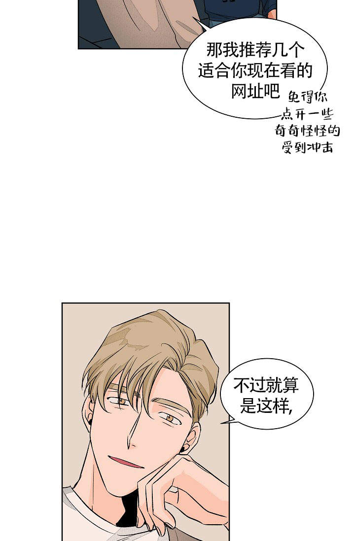 爱我吧，医生！漫画,第52话2图