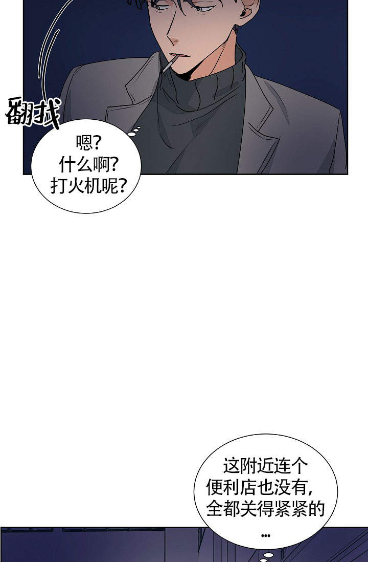 爱我吧，医生！漫画,第57话1图