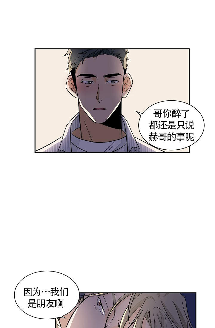 爱我吧，医生！漫画,第38话2图