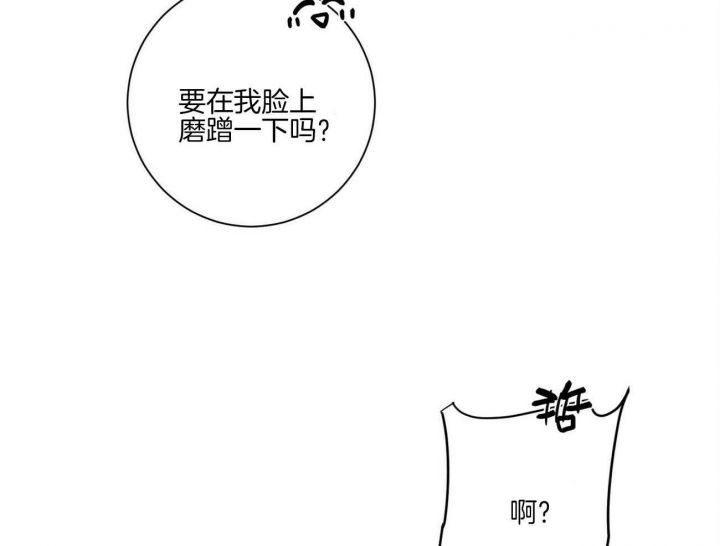 爱我吧，医生！漫画,第107话2图