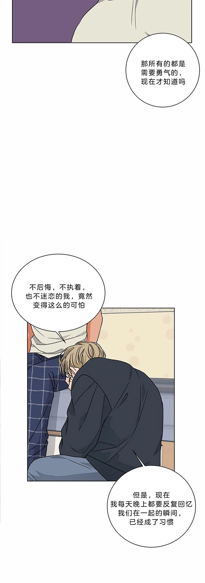 爱我吧医生漫画免费完整版漫画,第91话1图