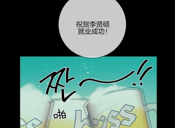 爱我吧歌词完整版漫画,第107话1图
