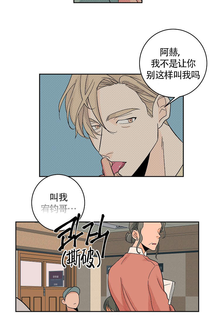 爱我吧，医生！漫画,第35话1图