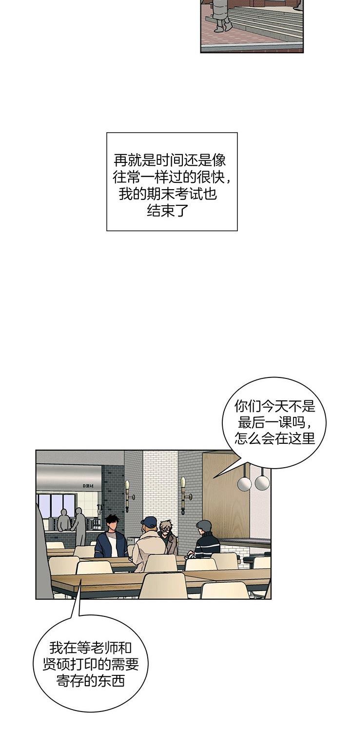 爱我吧医生漫画免费下拉漫画,第100话1图