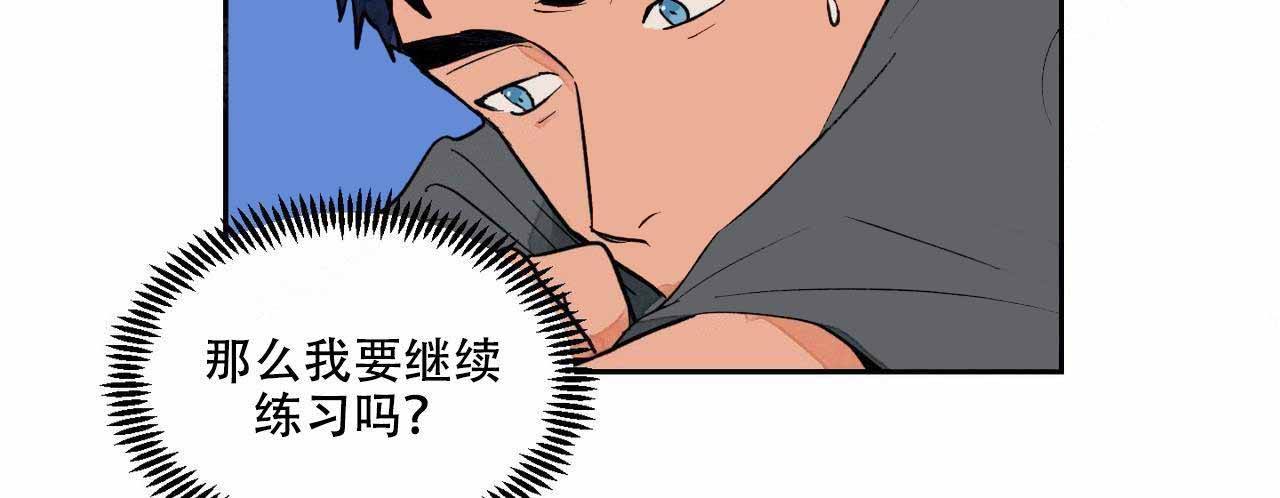 爱我吧，医生！漫画,第10话2图