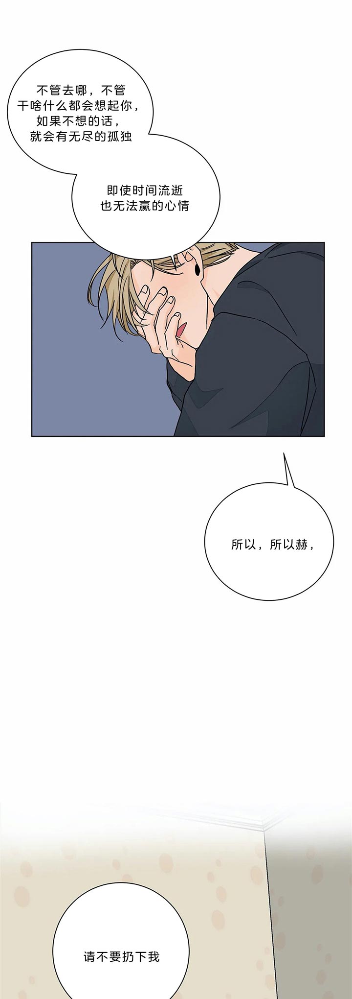 爱我吧医生漫画免费完整版漫画,第91话2图