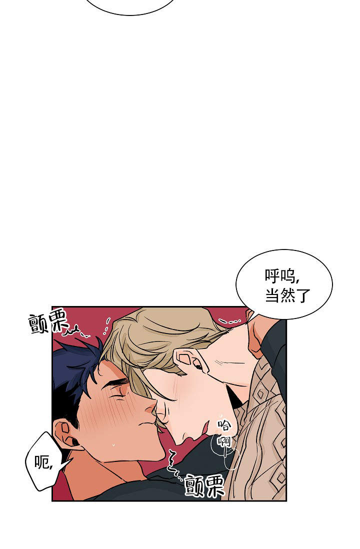 爱我吧，医生！漫画,第33话1图
