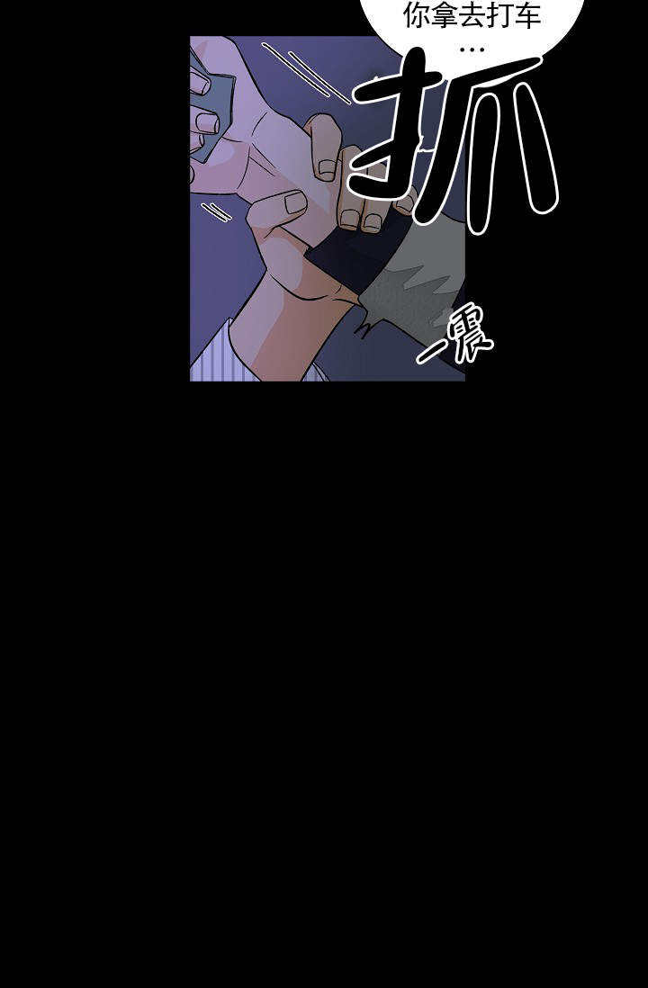 爱我吧，医生！漫画,第45话1图