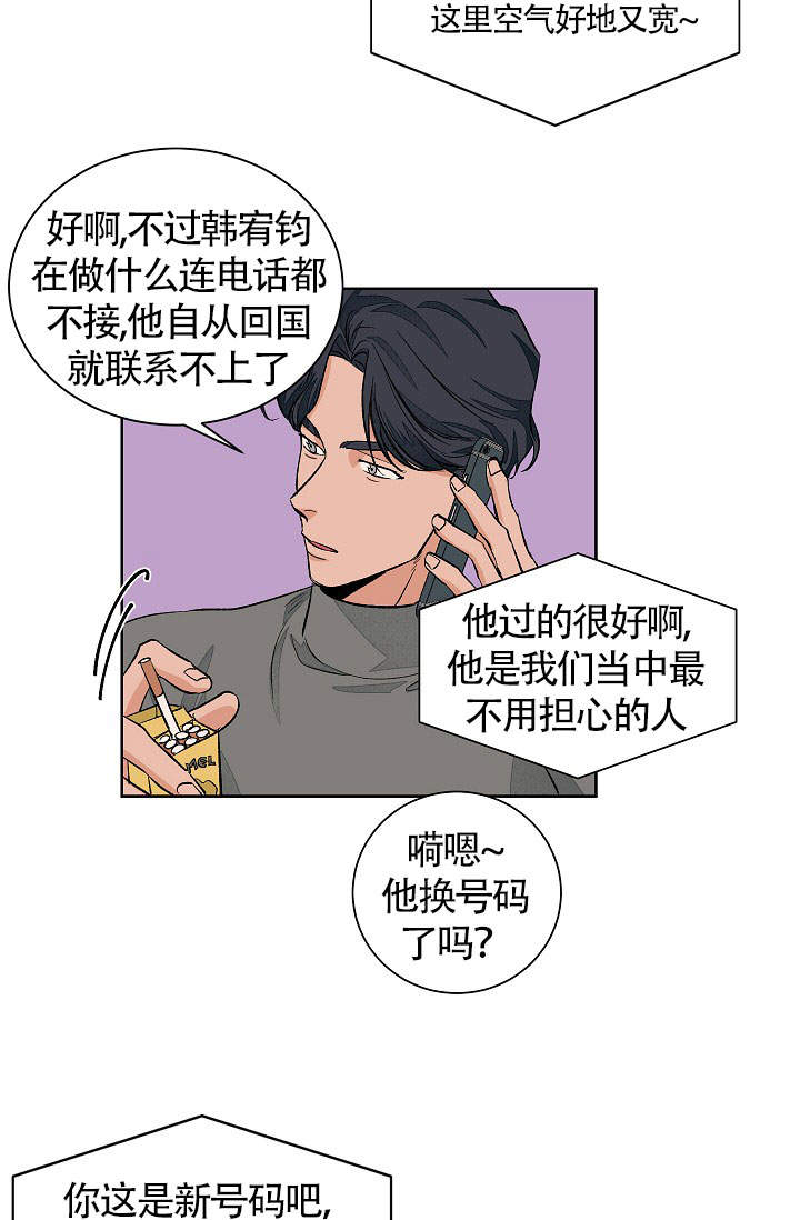 爱我吧医生漫画免费下拉漫画,第51话2图