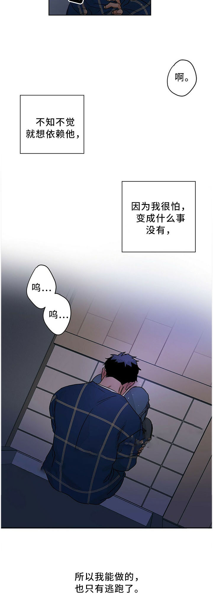 医生!未删减在线观看漫画,第76话2图