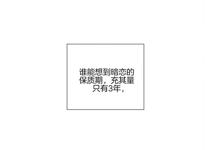 爱我吧歌词完整版漫画,第107话1图