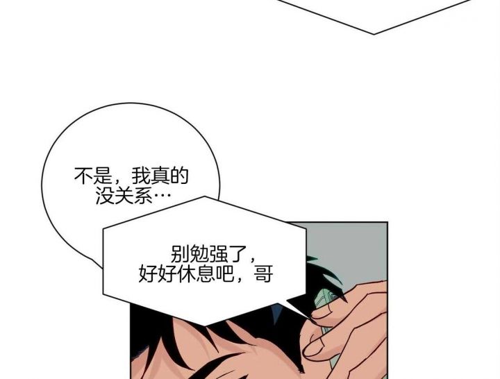 爱我吧医生50话漫画在线观看免费漫画,第107话2图