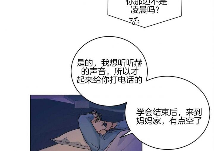 爱我吧漫画,第105话1图