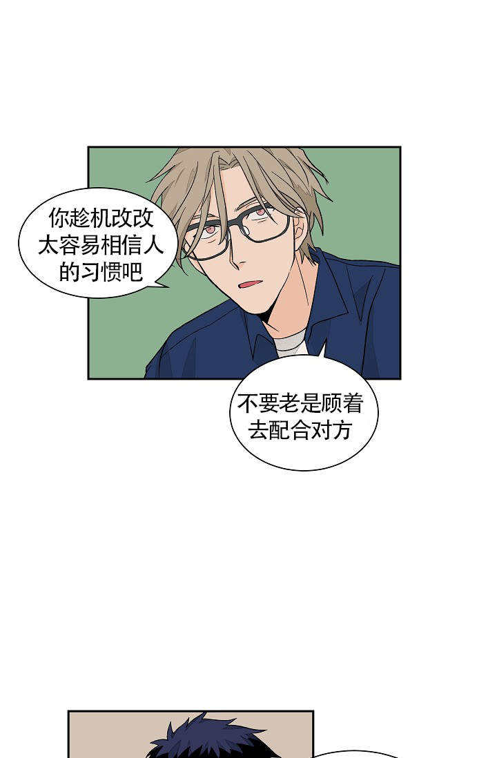 爱我吧，医生！漫画,第40话1图