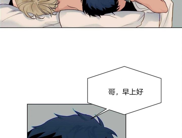 爱我吧医生免费完整版漫画,第107话2图