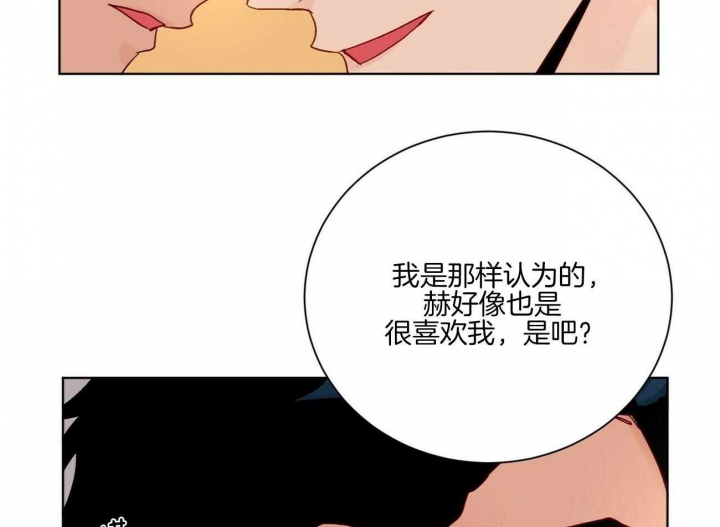 爱我吧稳赢漫画,第110话1图