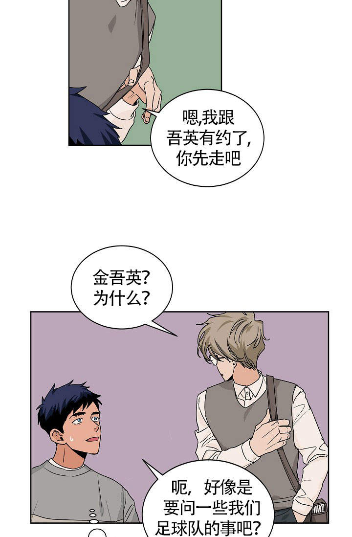 爱我吧医生漫画免费下拉漫画,第54话2图