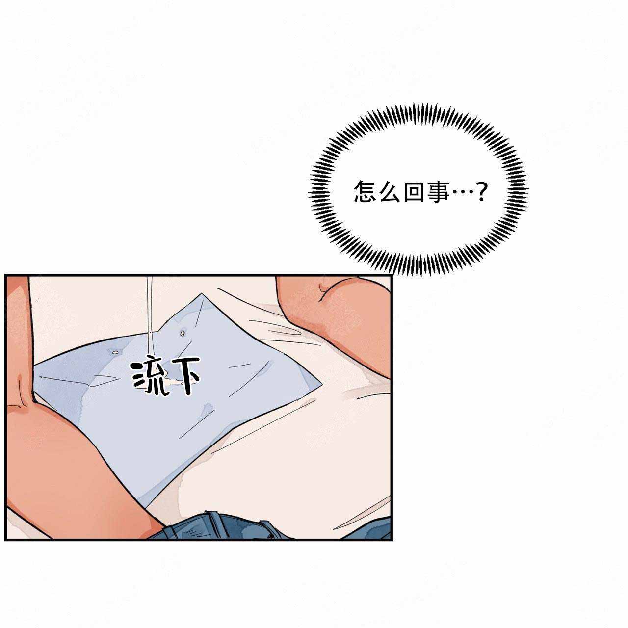 爱我吧医生漫画免费漫画,第11话1图