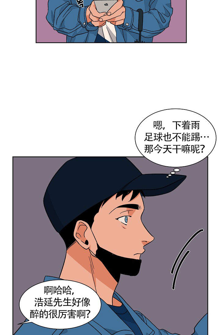 爱我吧，医生！漫画,第62话1图