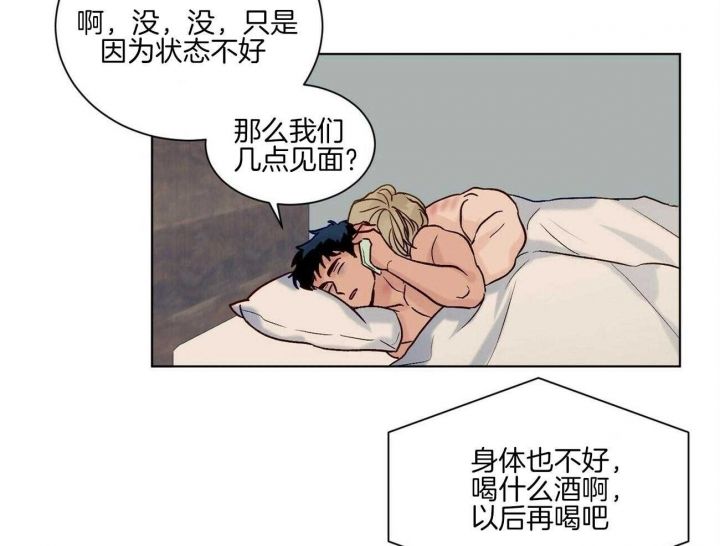 爱我吧医生50话漫画在线观看免费漫画,第107话1图