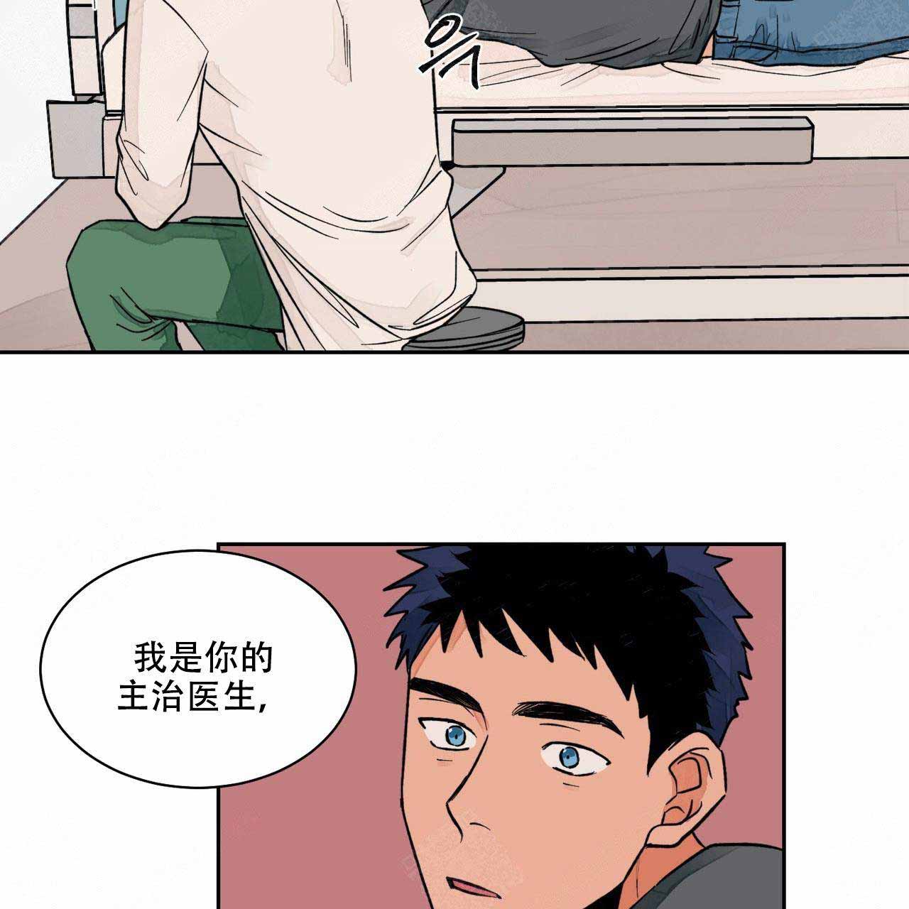 爱我吧，医生！漫画,第10话1图
