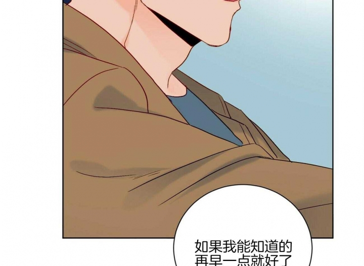 爱我吧稳赢漫画,第110话1图