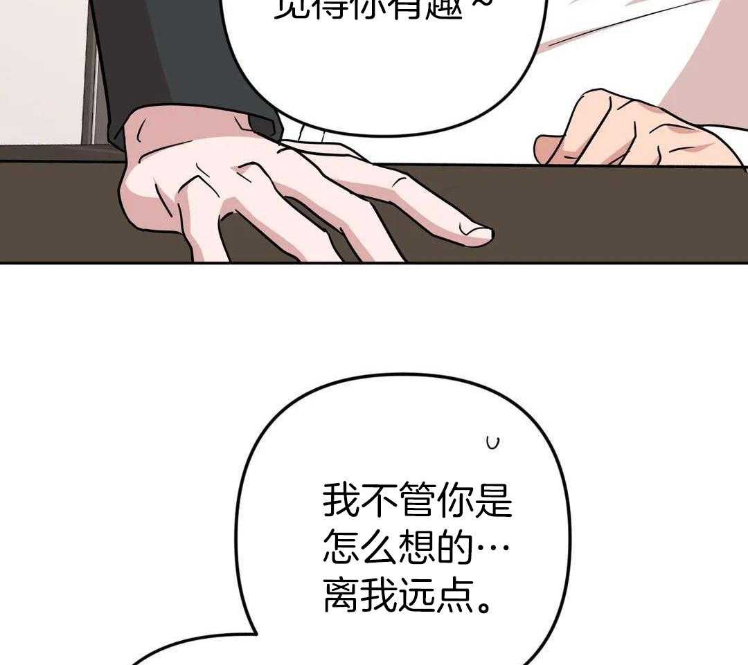  警卫员危机漫画,第17话2图