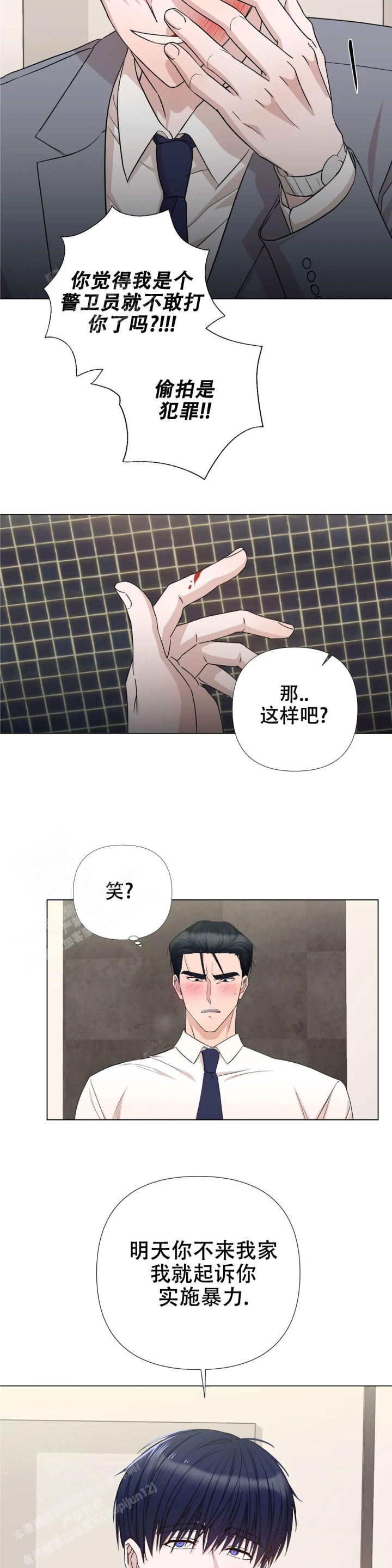  警卫员危机漫画,第4话1图