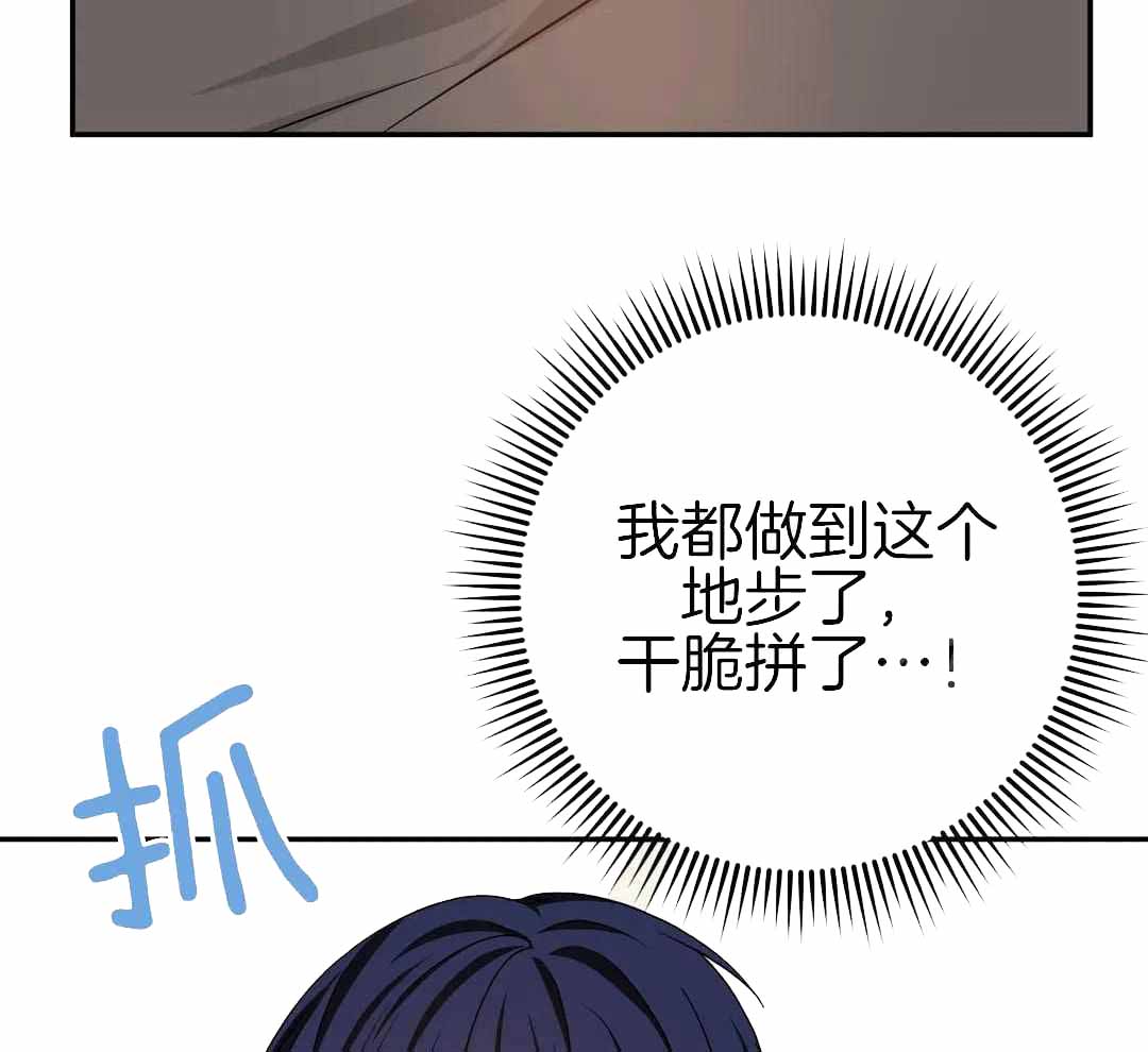  警卫员危机漫画,第15话2图