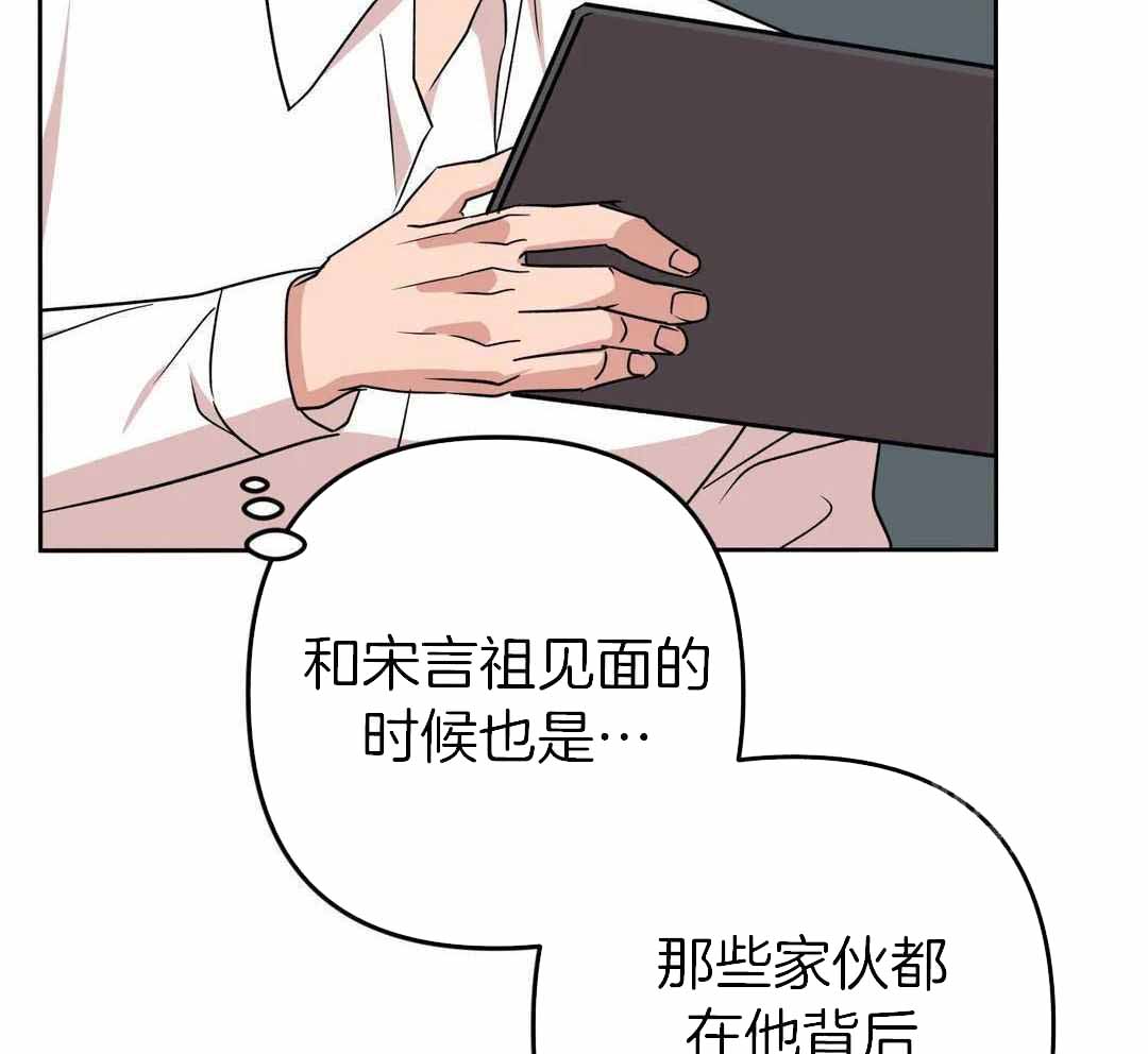  警卫员危机漫画,第17话2图